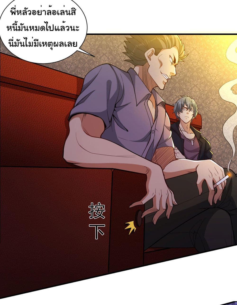 อ่านการ์ตูน Life Exchange Club 18 ภาพที่ 7