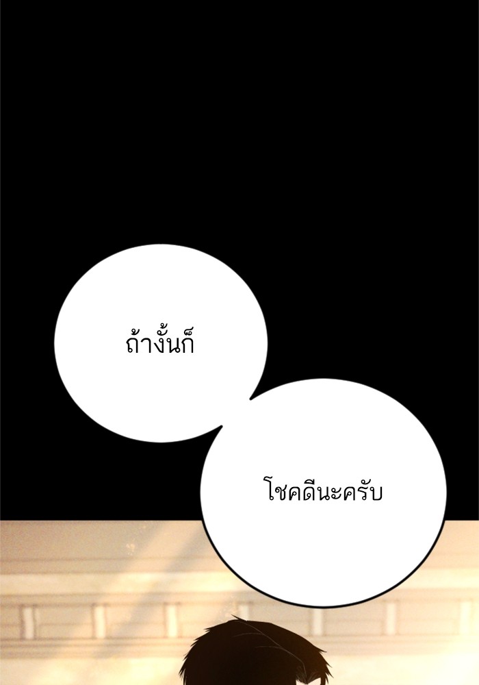 อ่านการ์ตูน Manager Kim 123 ภาพที่ 57