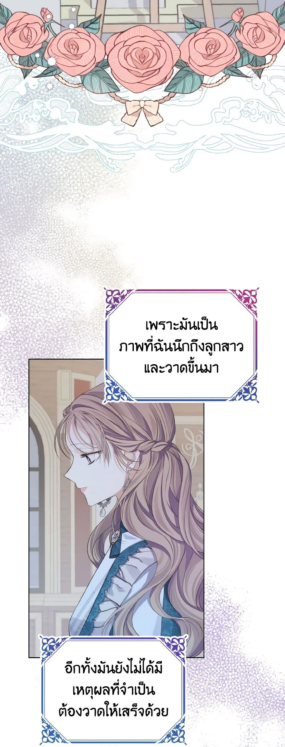 อ่านการ์ตูน My Dear Aster 16 ภาพที่ 31