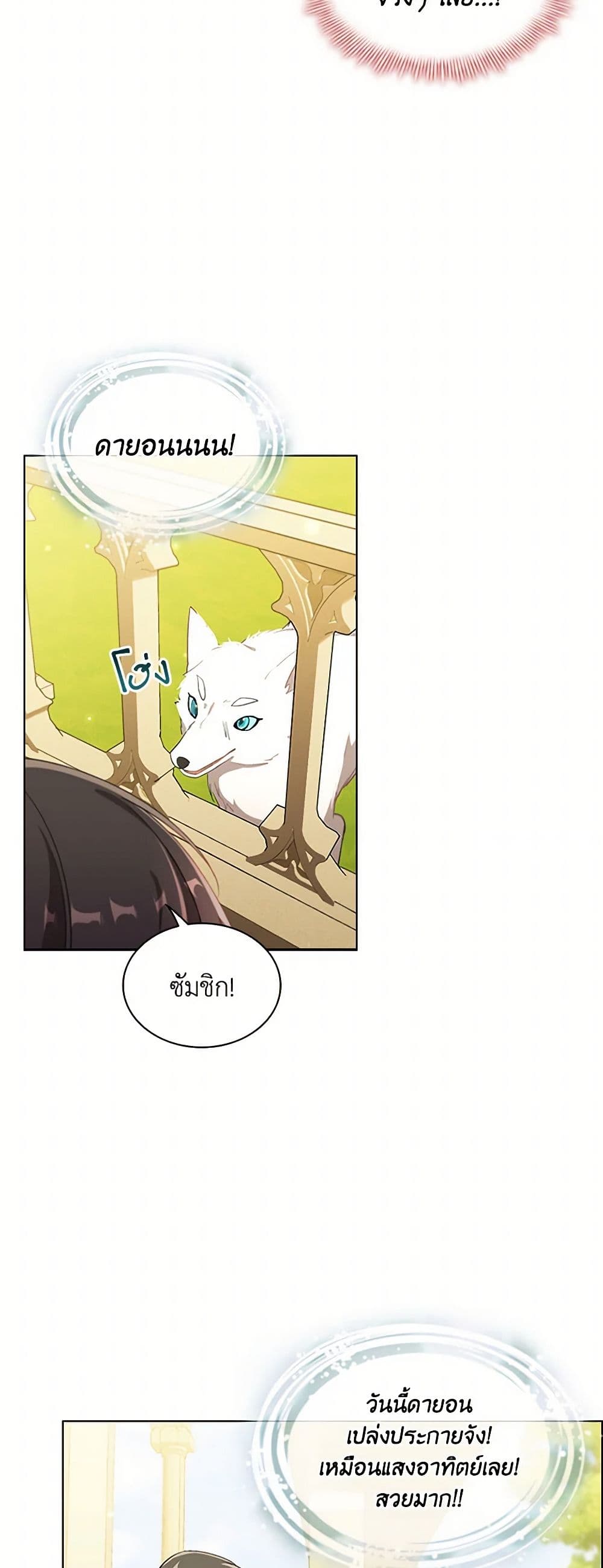 อ่านการ์ตูน The Meaning of You 77 ภาพที่ 45