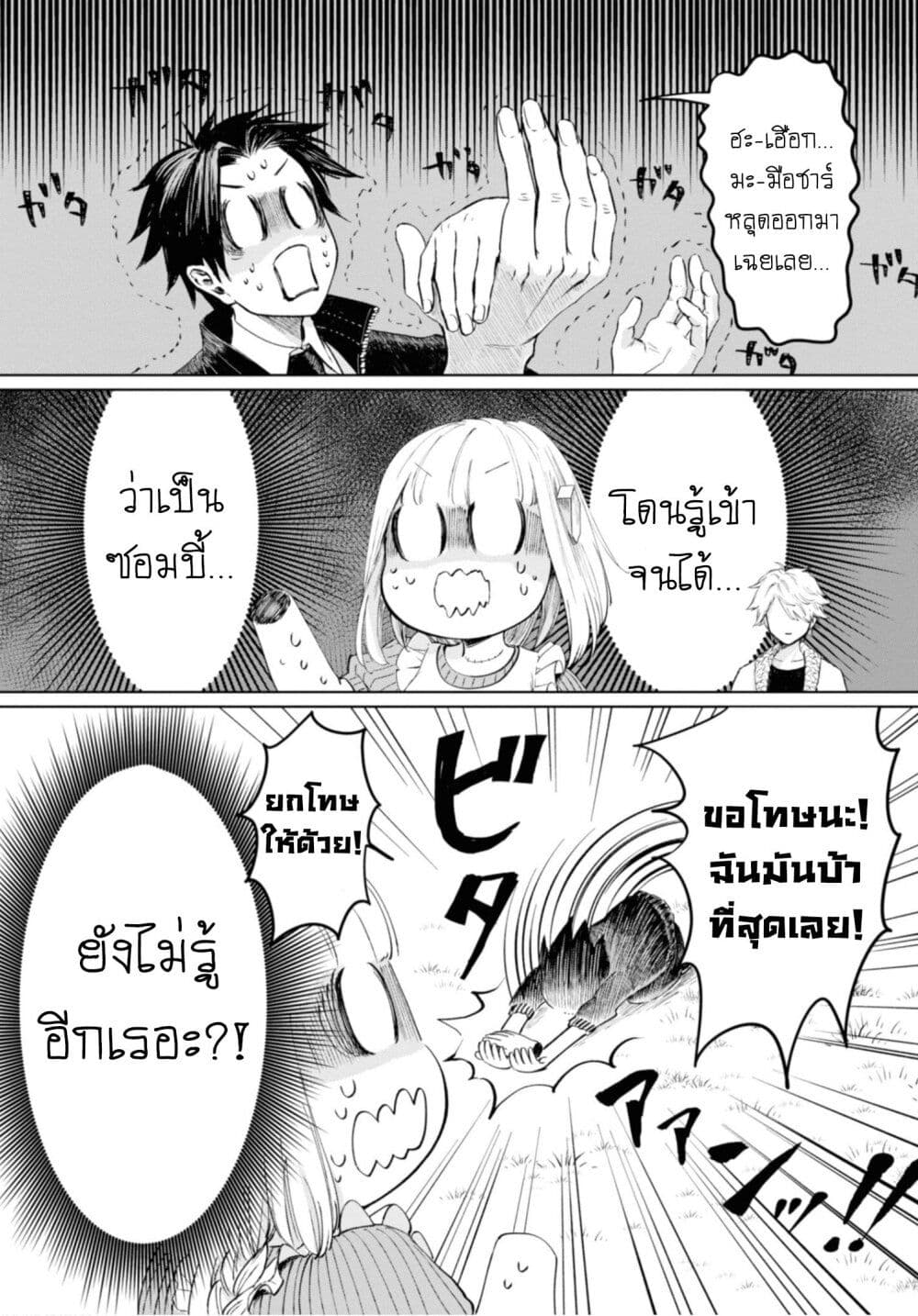 อ่านการ์ตูน Aishi no Yume, Charlotte 9 ภาพที่ 2