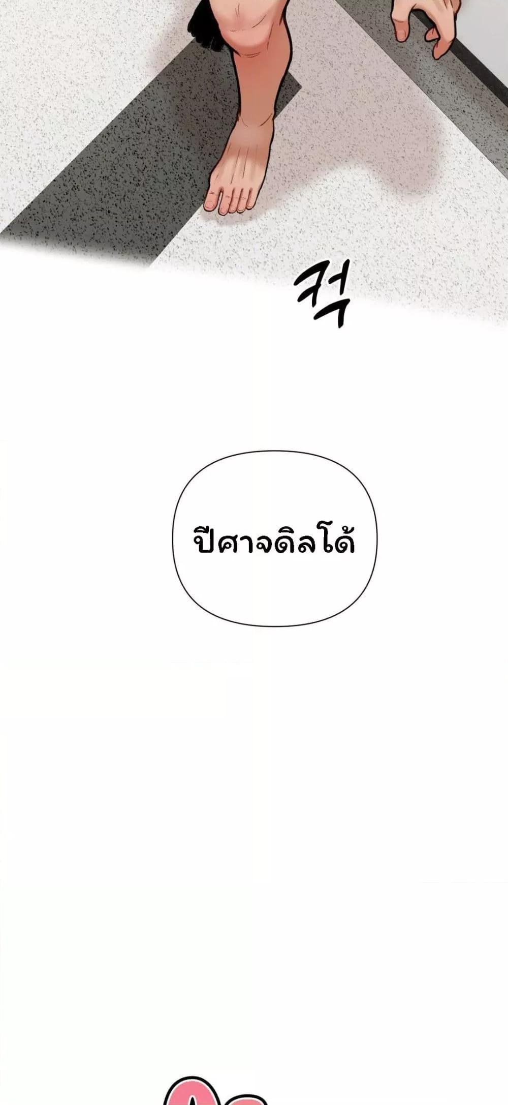 อ่านการ์ตูน An Invisible Kiss 5 ภาพที่ 49