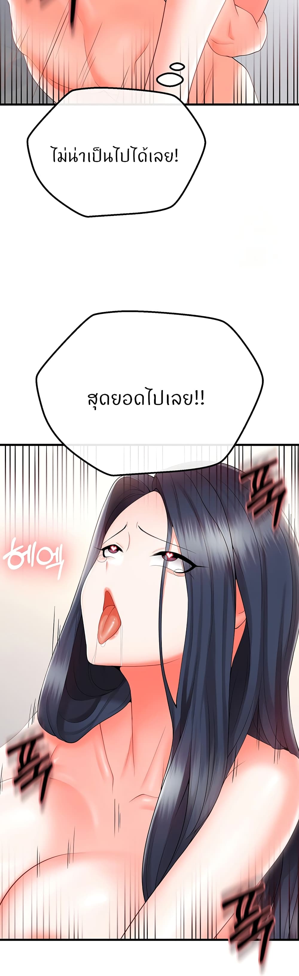 อ่านการ์ตูน Sextertainment 9 ภาพที่ 40