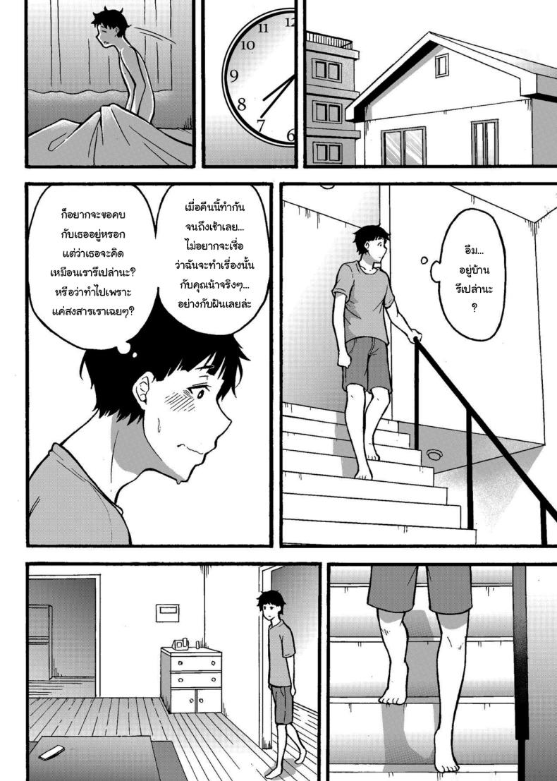 อ่านการ์ตูน The Neighbor Next Door 1 ภาพที่ 47