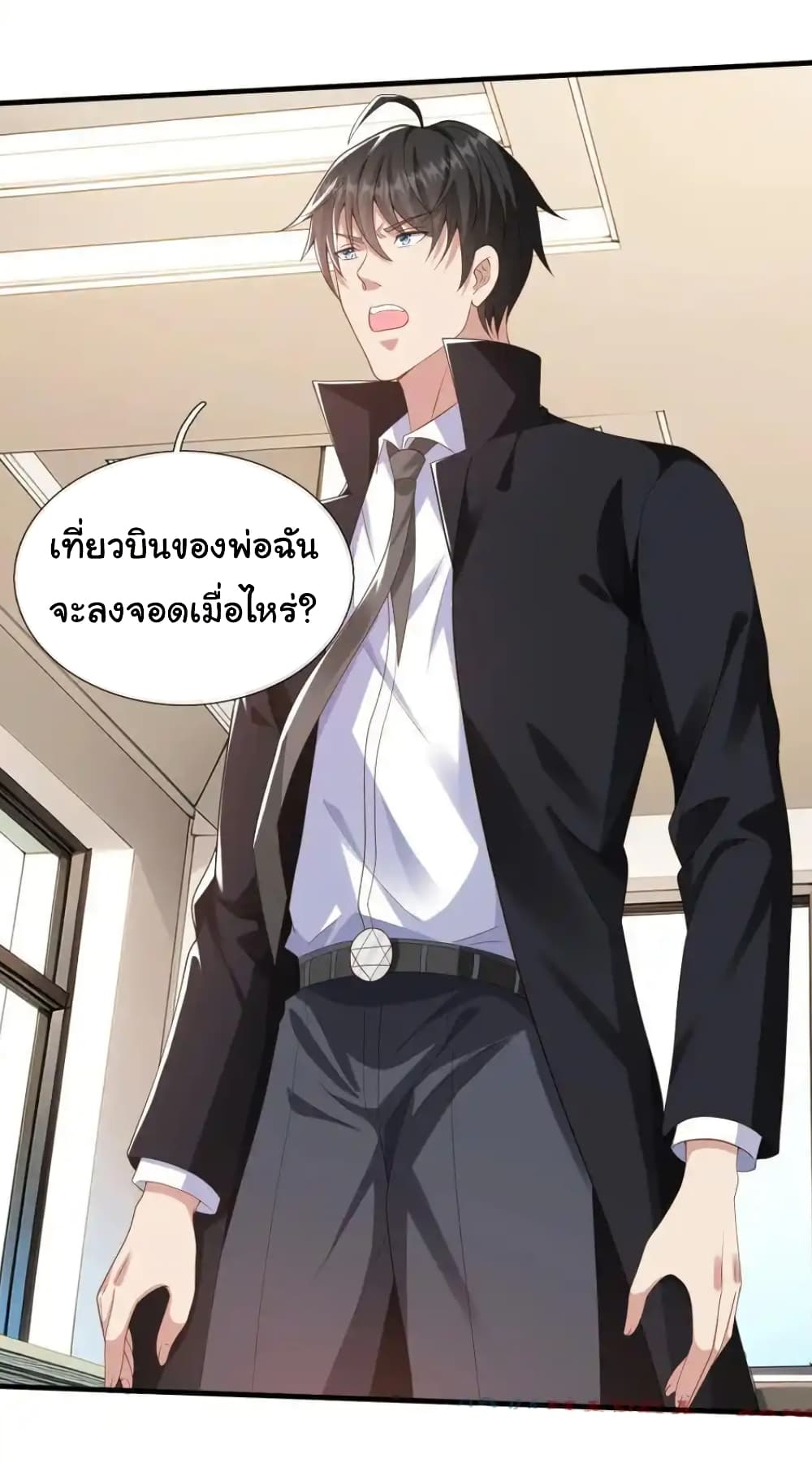 อ่านการ์ตูน I cultivated to become a god in the city 28 ภาพที่ 12