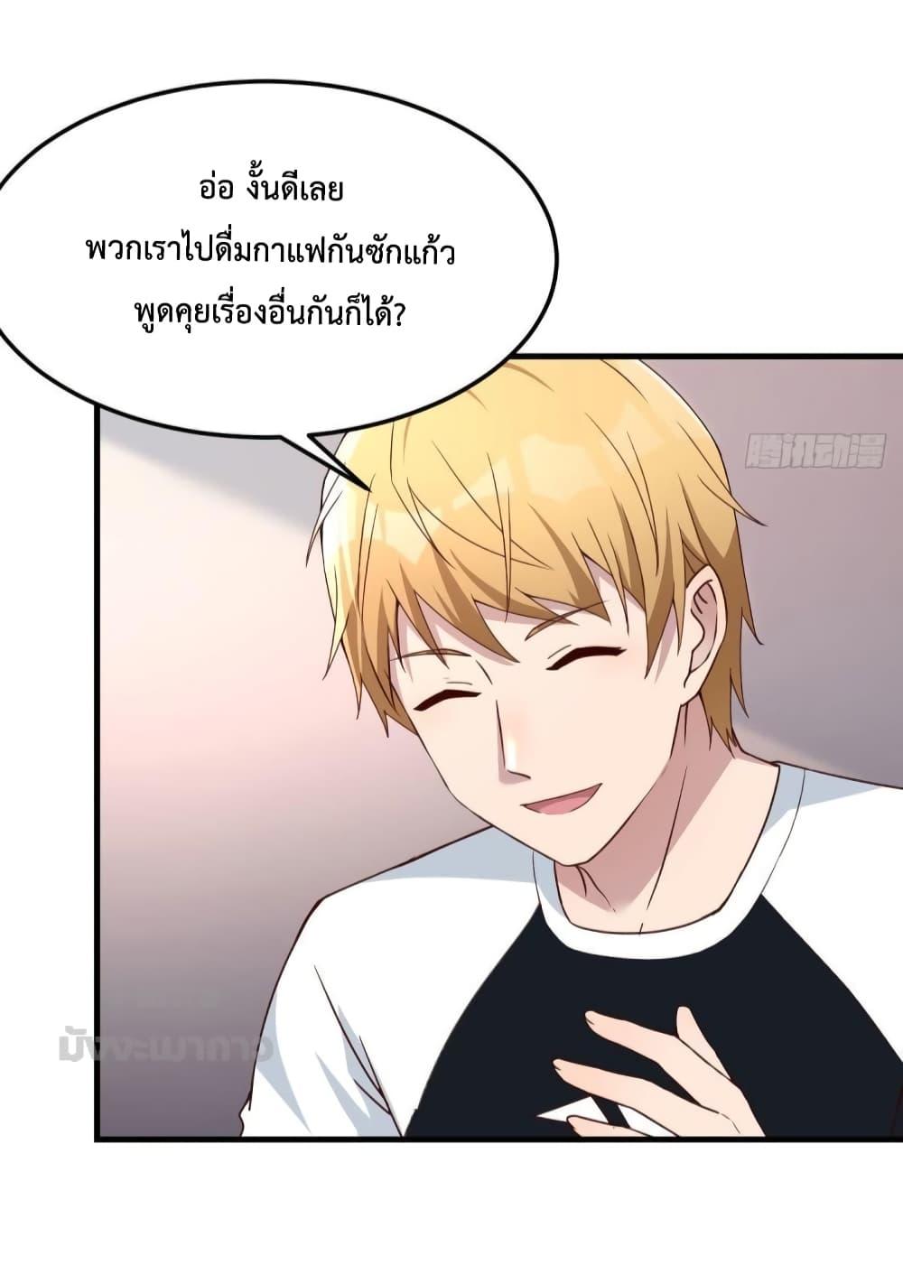 อ่านการ์ตูน My Twin Girlfriends Loves Me So Much 179 ภาพที่ 19