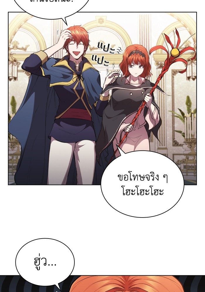 อ่านการ์ตูน I Regressed As The Duke 52 ภาพที่ 73