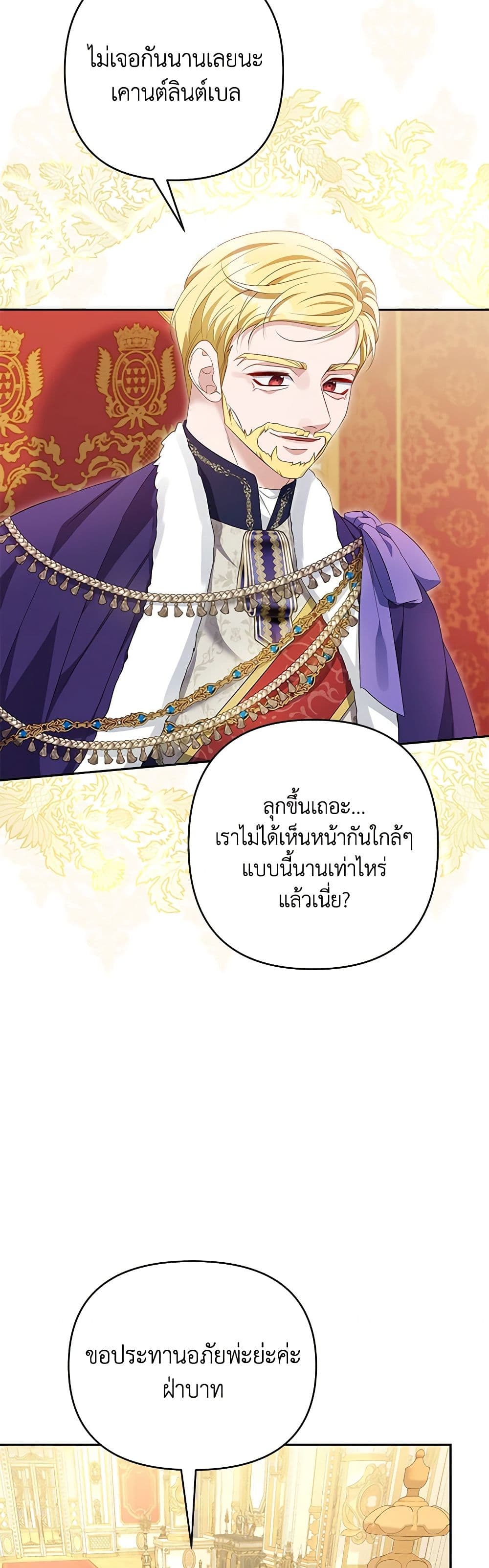 อ่านการ์ตูน Zenith 83 ภาพที่ 4