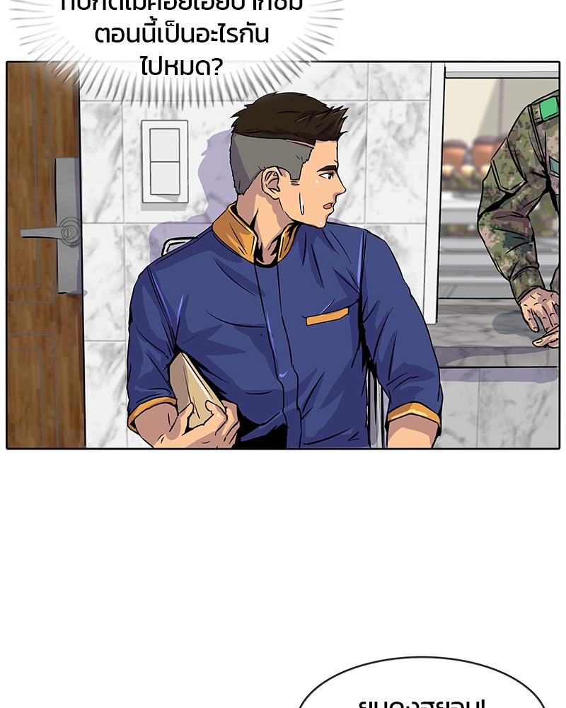 อ่านการ์ตูน Kitchen Soldier 6 ภาพที่ 28