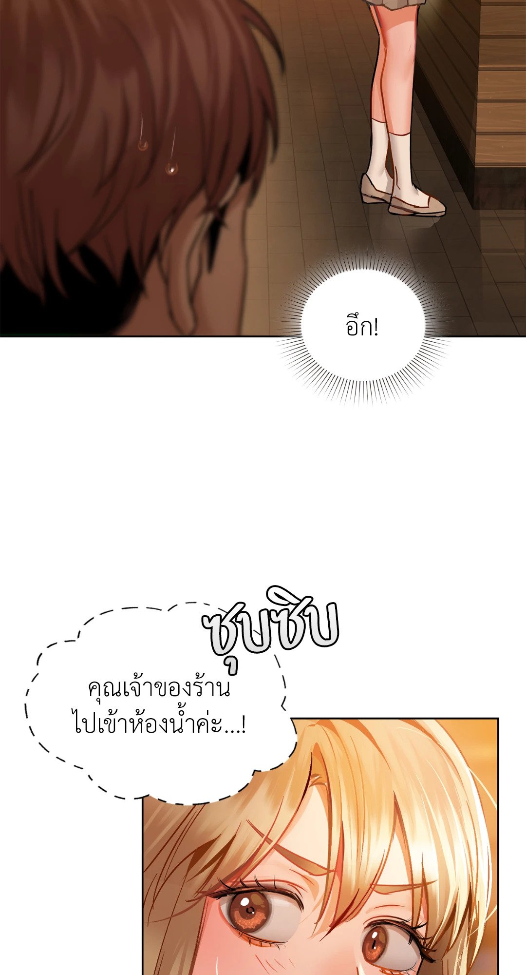 อ่านการ์ตูน Caffeine 30 ภาพที่ 51