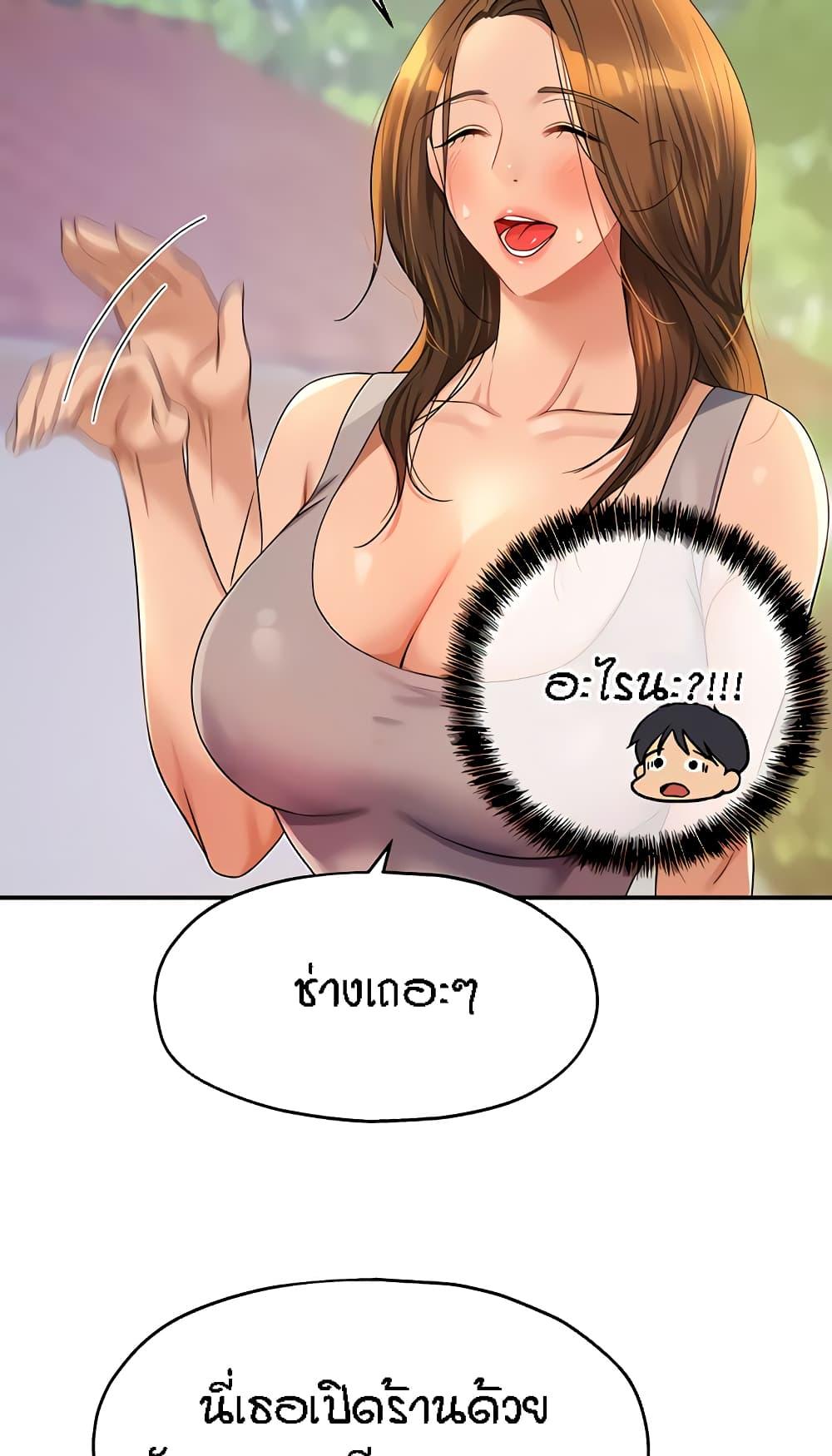 อ่านการ์ตูน Glory Hole 48 ภาพที่ 35