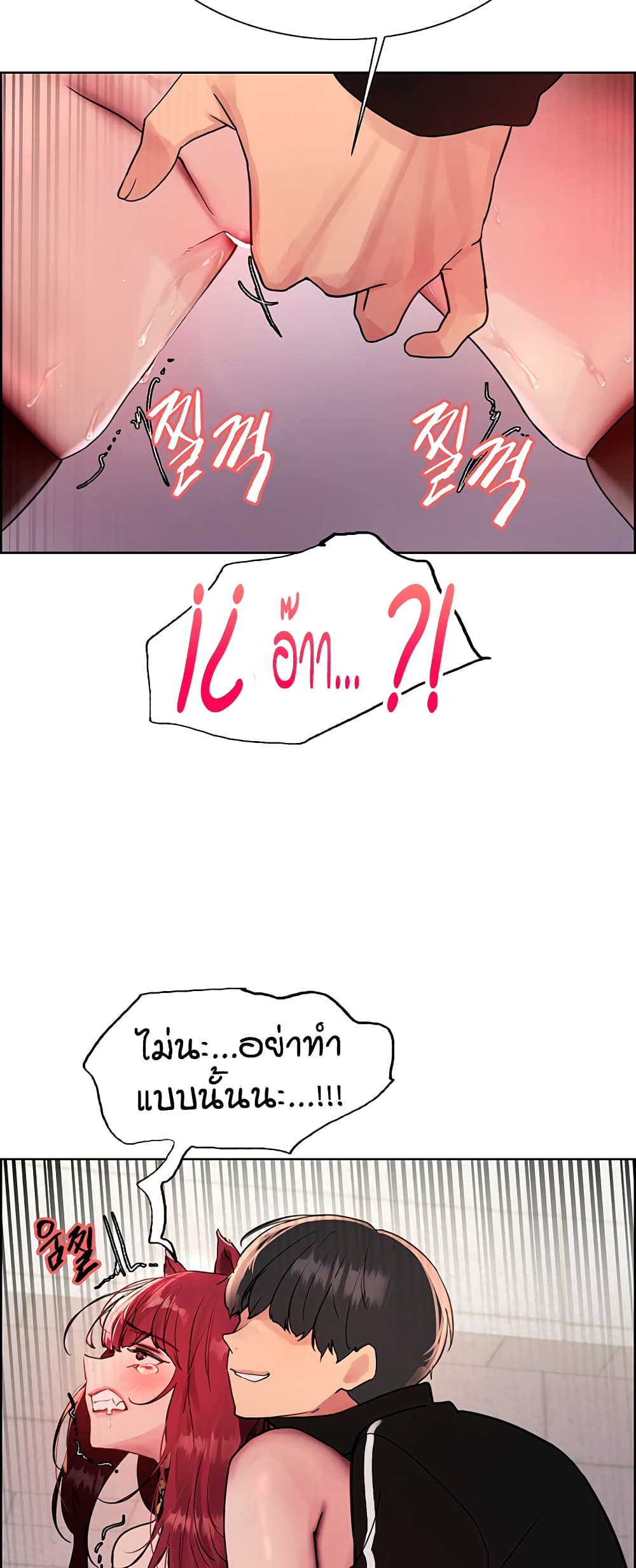 อ่านการ์ตูน Sex-stop Watch 115 ภาพที่ 43