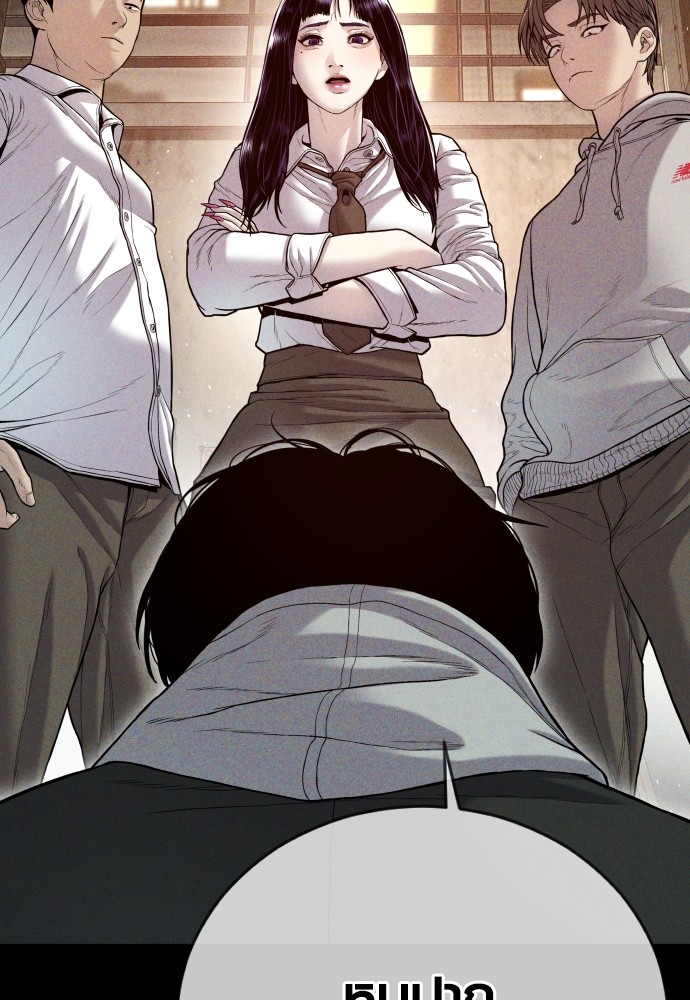 อ่านการ์ตูน Juvenile Offender 50 ภาพที่ 122