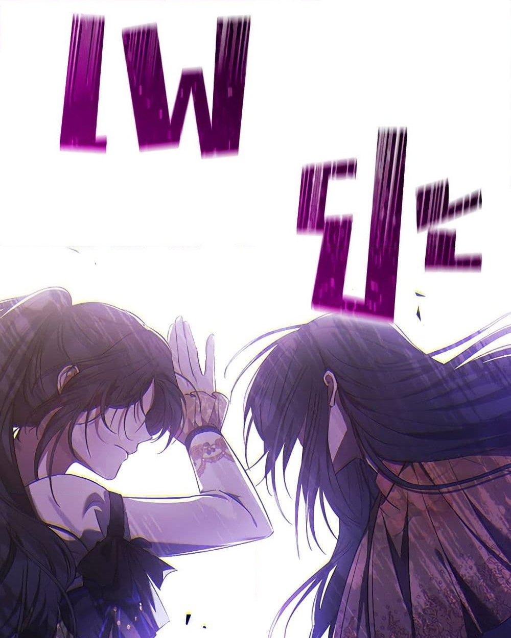 อ่านการ์ตูน I Don’t Trust My Twin Sister Series 64 ภาพที่ 25