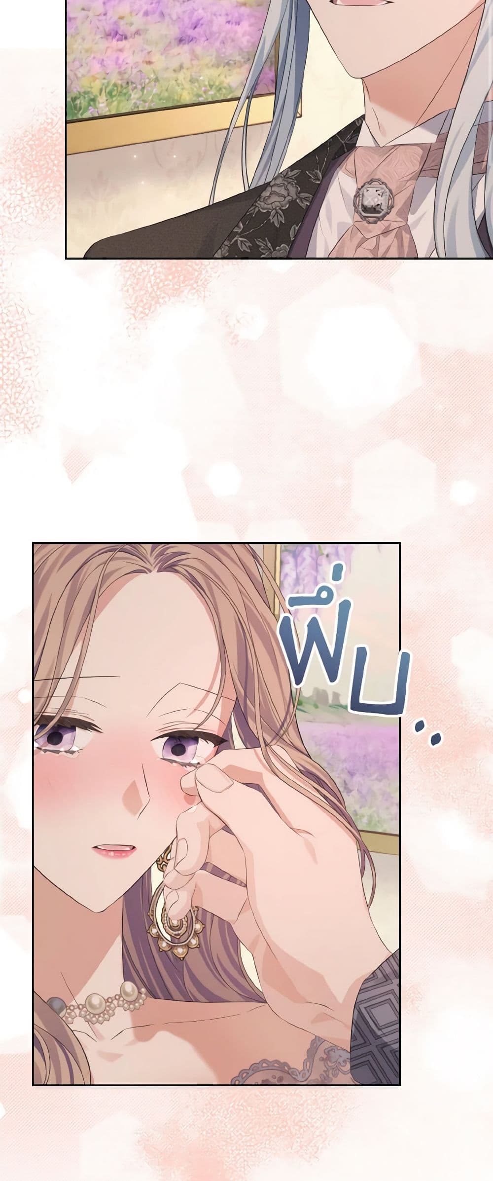 อ่านการ์ตูน My Dear Aster 19 ภาพที่ 57