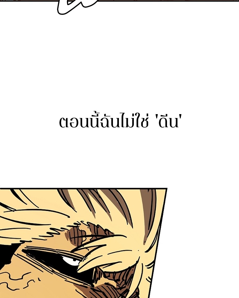 อ่านการ์ตูน Player 149 ภาพที่ 27