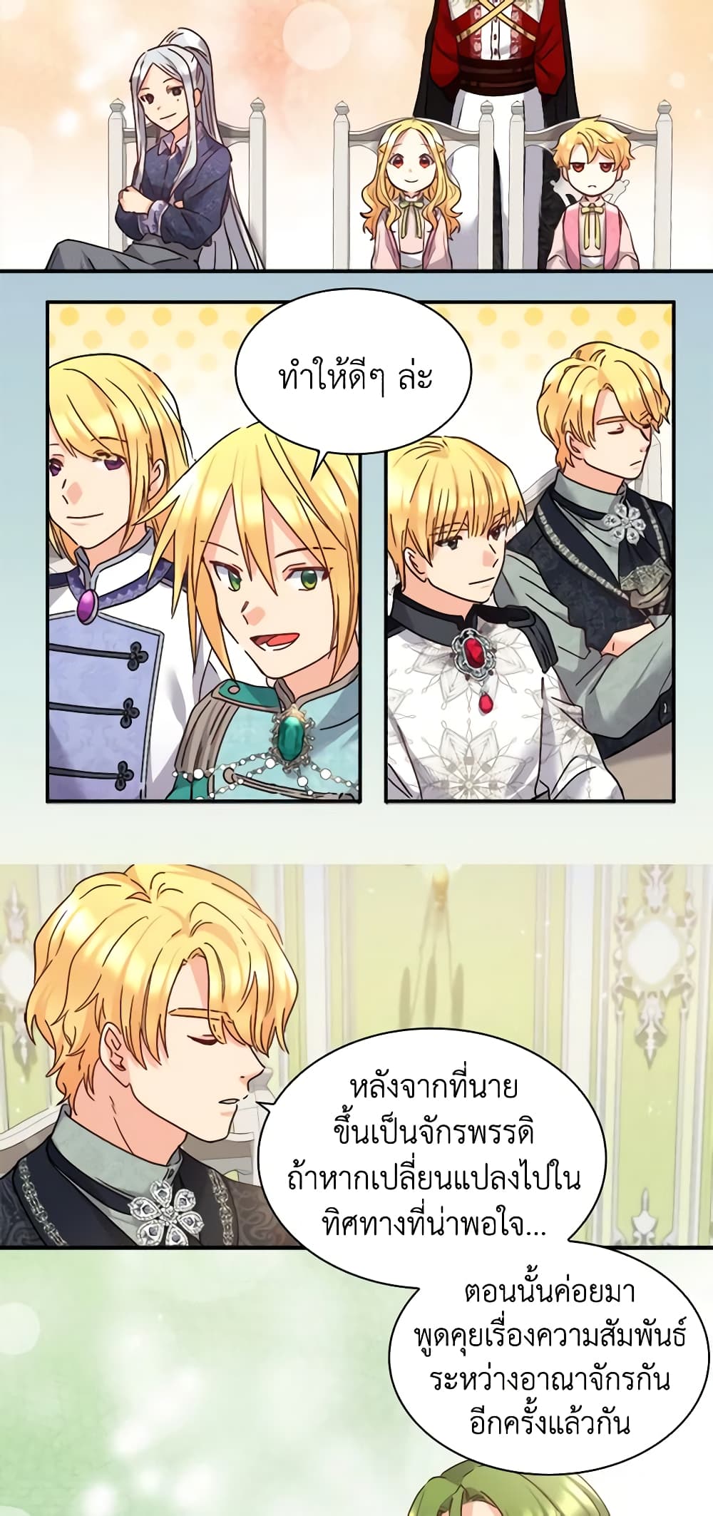 อ่านการ์ตูน The Twins’ New Life 94 ภาพที่ 20