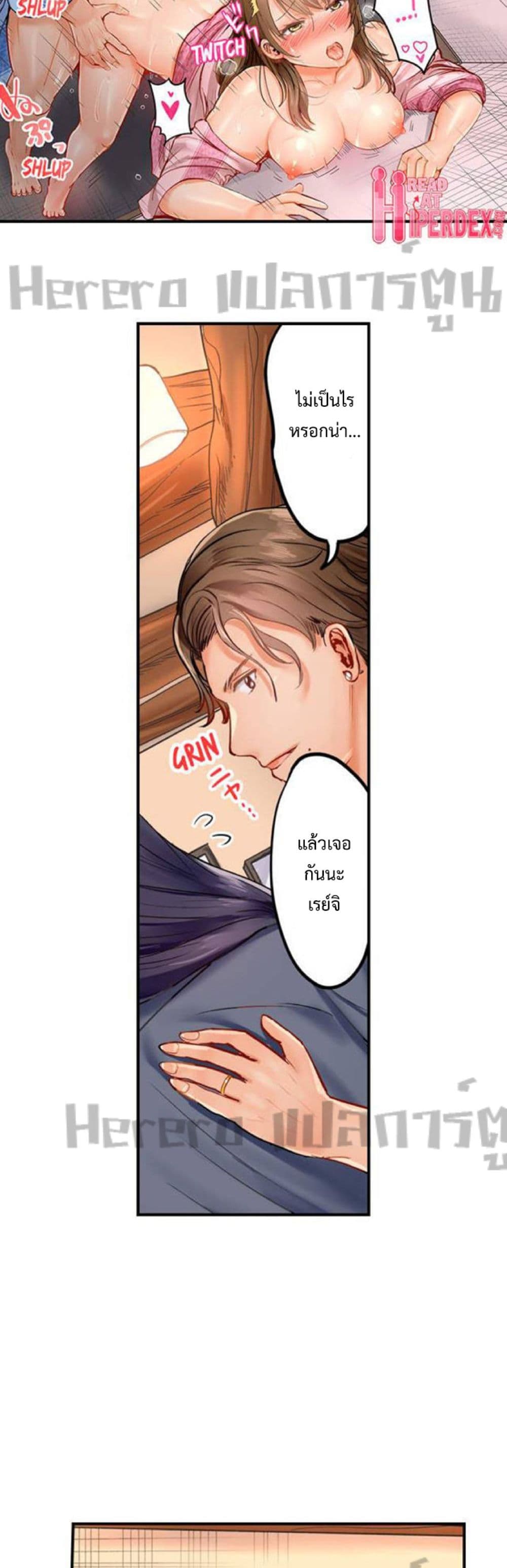 อ่านการ์ตูน Married Couple Swap ~He’s Better Than My Husband~ 15 ภาพที่ 13