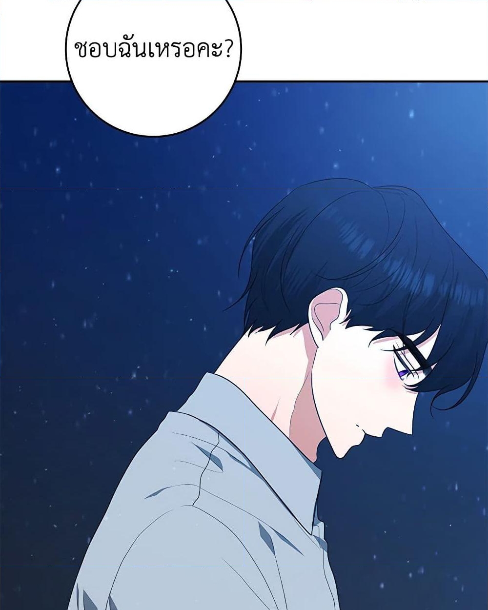 อ่านการ์ตูน Somehow, My Tyrant Husband Has Became Cautious 48 ภาพที่ 31