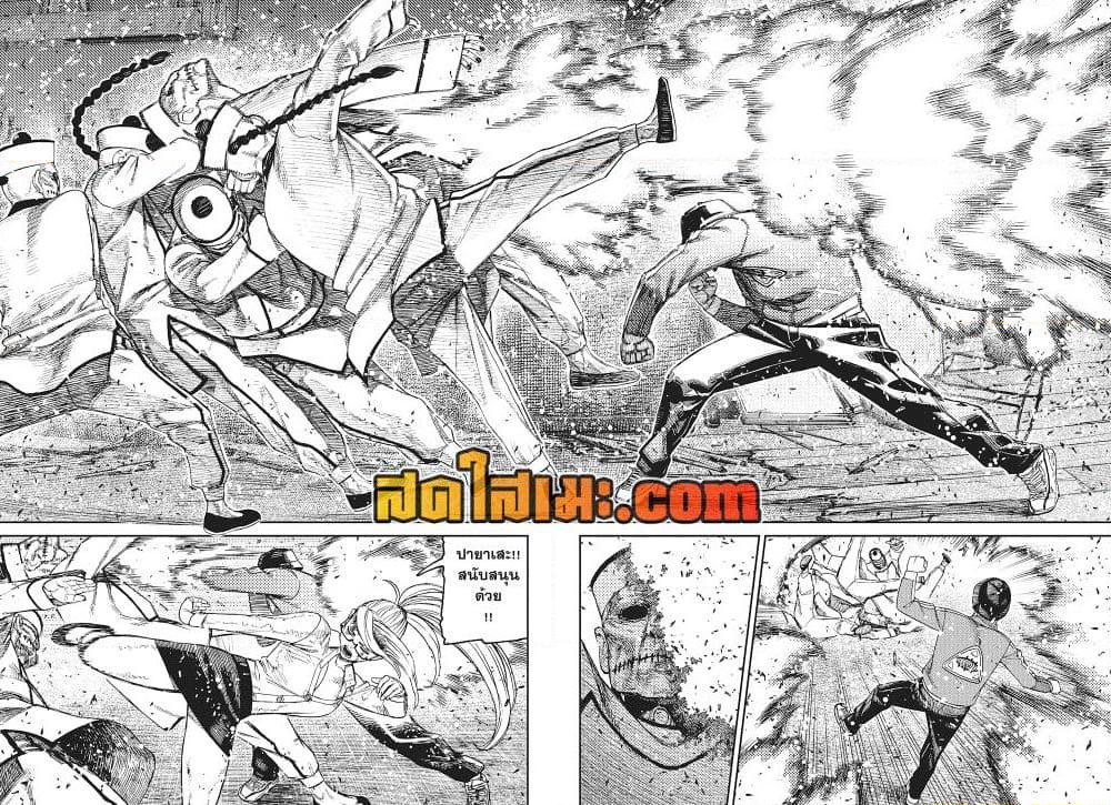 อ่านการ์ตูน Dandadan 178 ภาพที่ 4