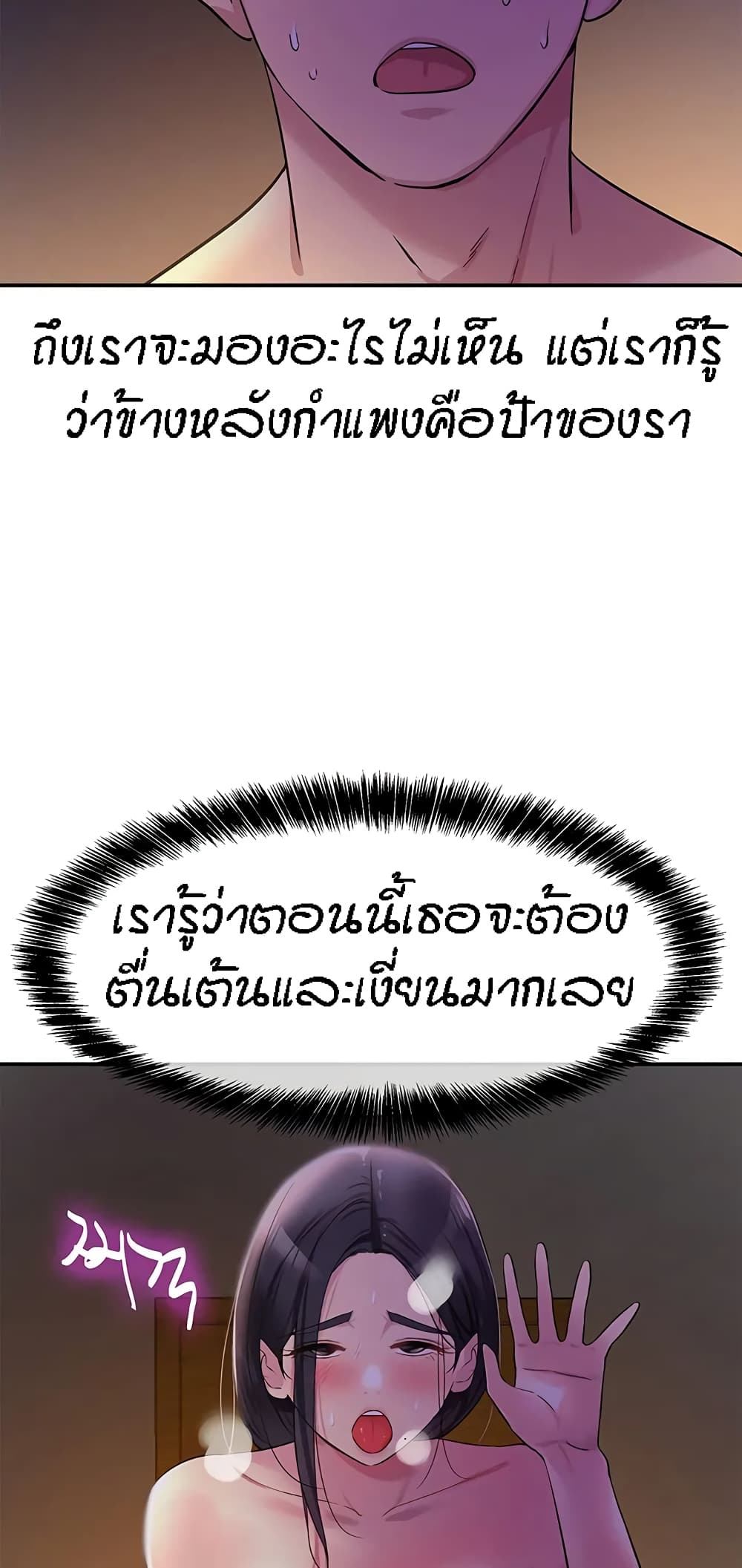 อ่านการ์ตูน Glory Hole 20 ภาพที่ 54