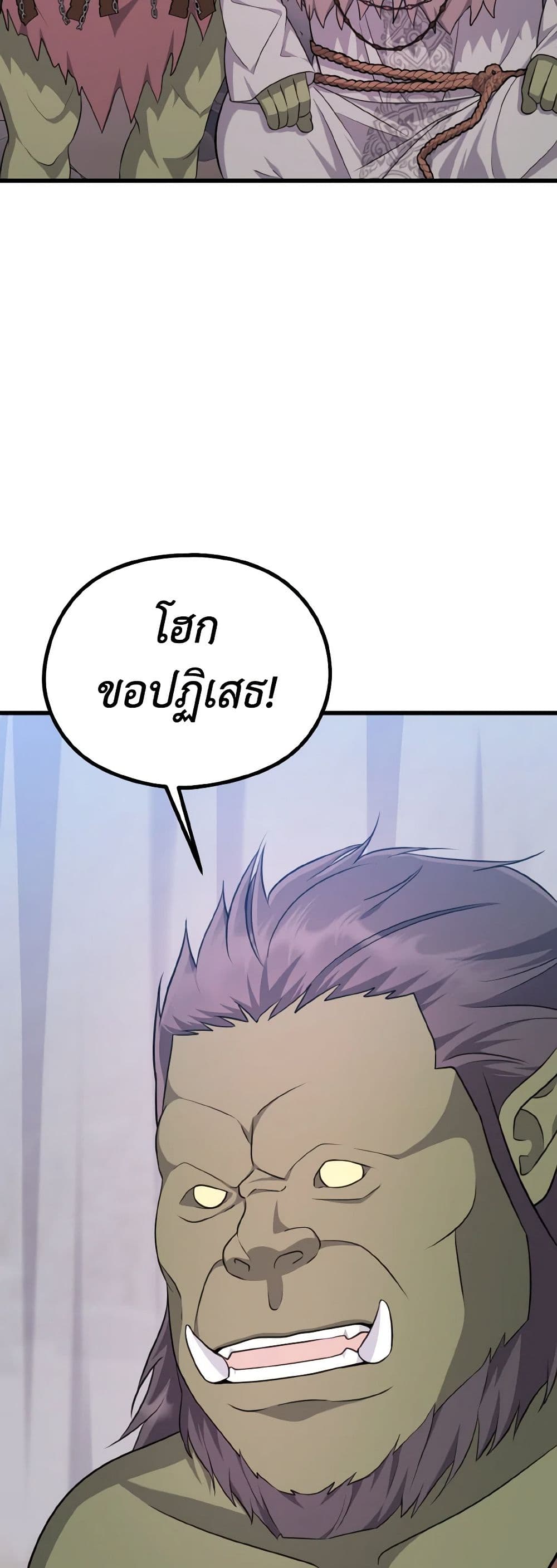 อ่านการ์ตูน I Don’t Want to Work! 40 ภาพที่ 14