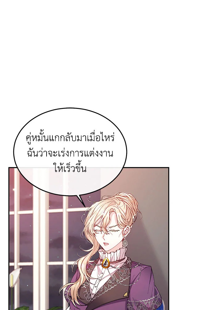 อ่านการ์ตูน The Real Daughter Is Back 3 ภาพที่ 75