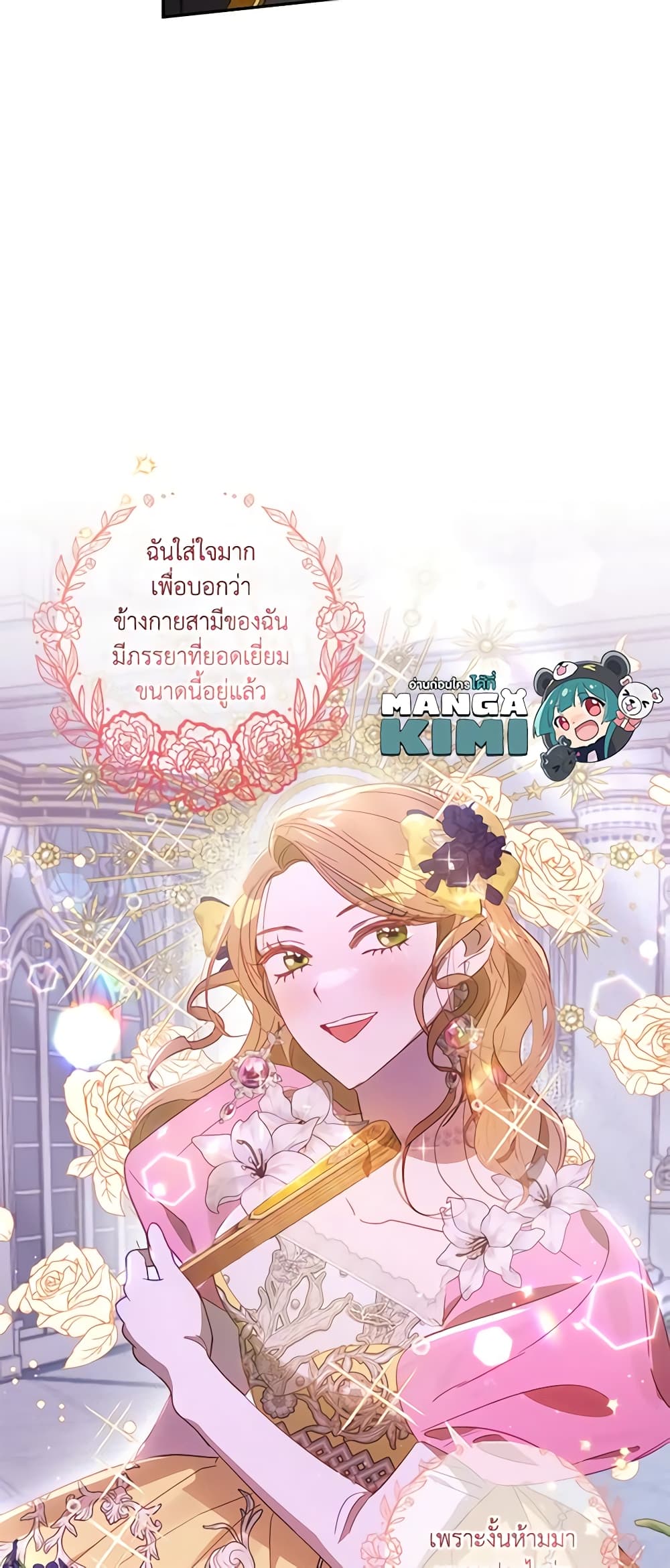 อ่านการ์ตูน I Failed to Divorce My Husband 49 ภาพที่ 58