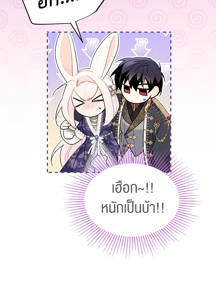 อ่านการ์ตูน The Symbiotic Relationship Between a Panther and a Rabbit 70 ภาพที่ 53