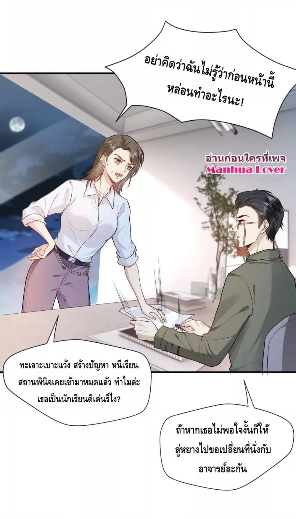 อ่านการ์ตูน Madam Slaps Her Face Online Everyday 12 ภาพที่ 5