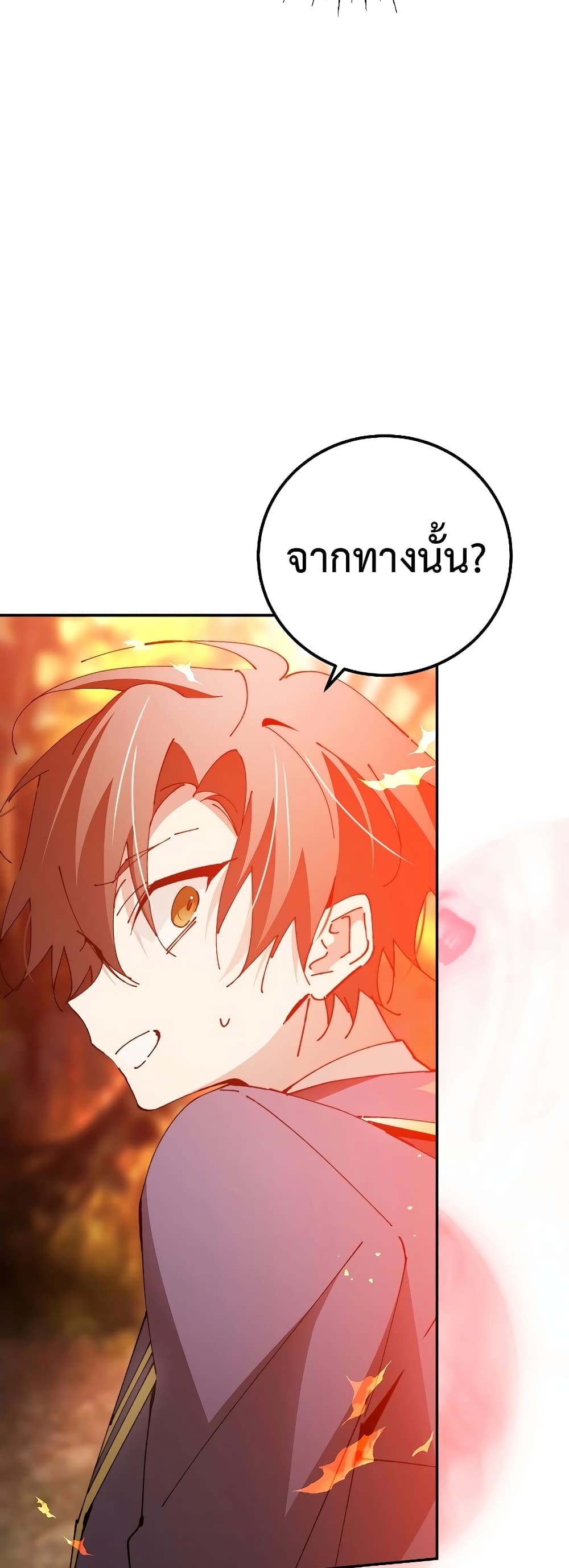 อ่านการ์ตูน Magic Academy’s Genius Blinker 23 ภาพที่ 2