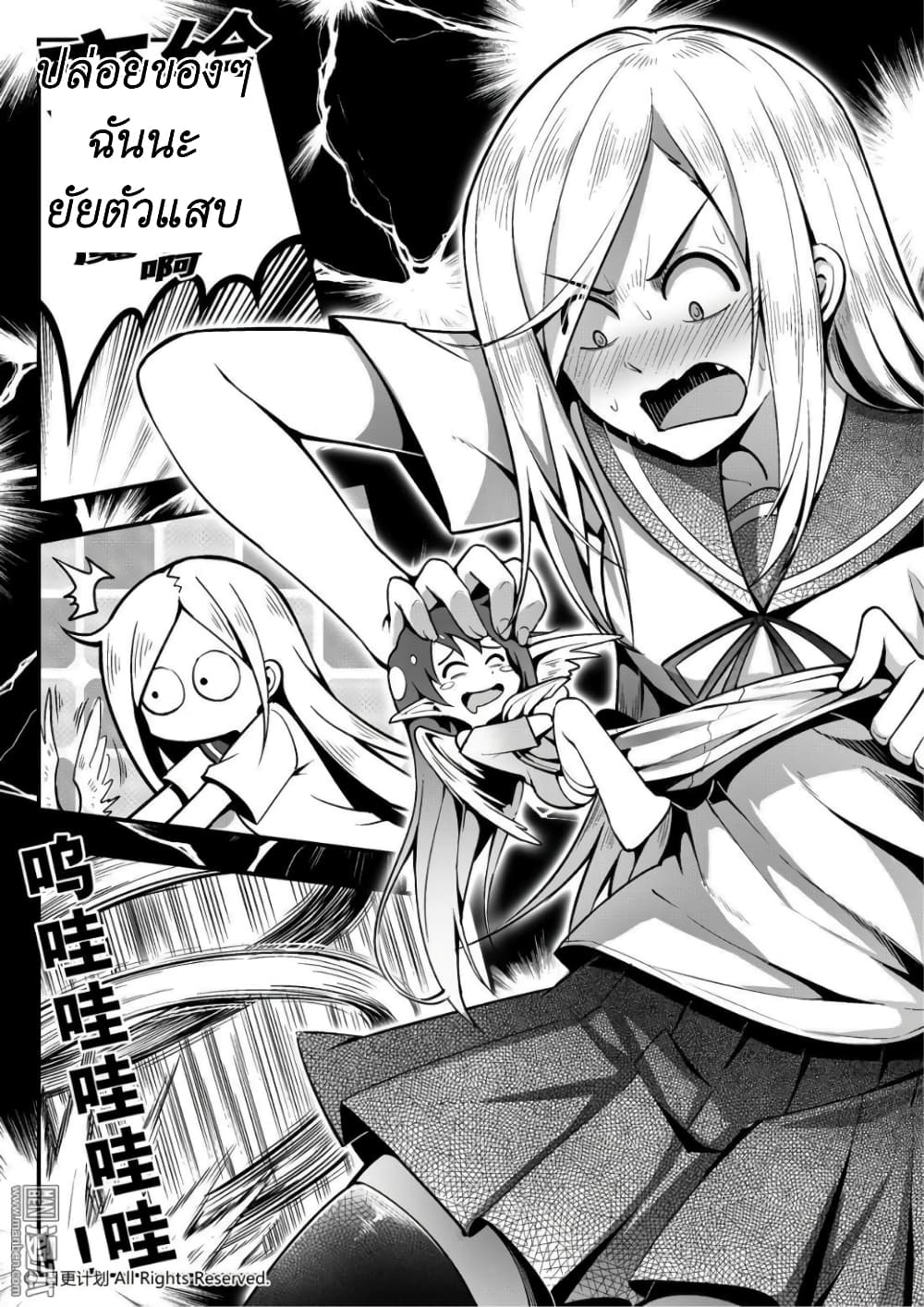 อ่านการ์ตูน Angel X Demon is destined not to get along well 0 ภาพที่ 32