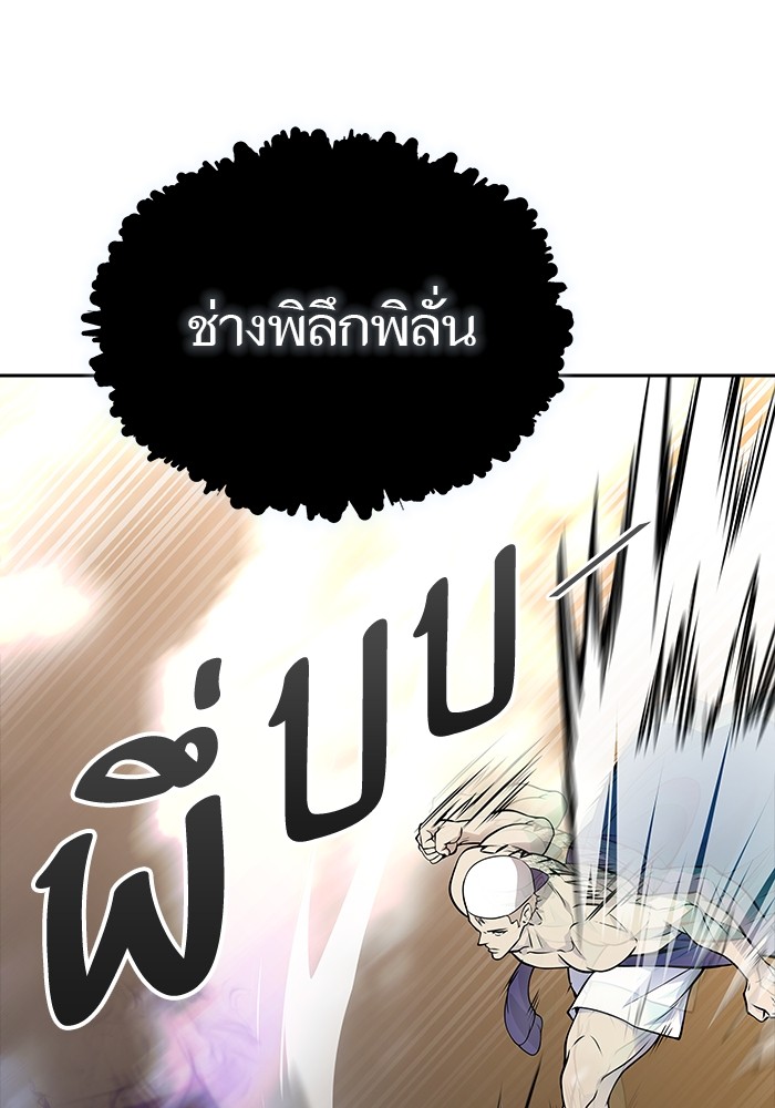 อ่านการ์ตูน Tower of God 600 ภาพที่ 21