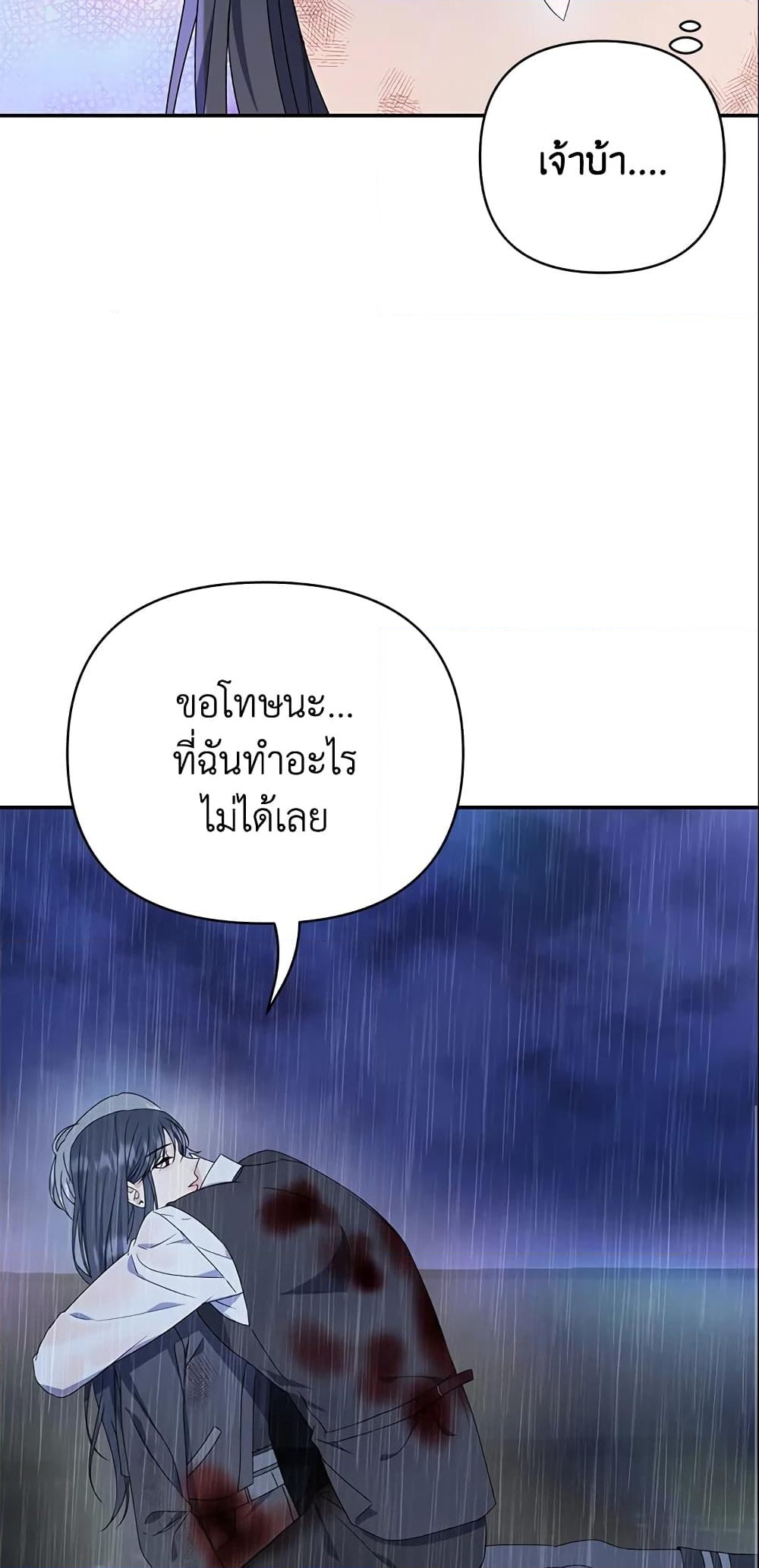 อ่านการ์ตูน Zenith 3 ภาพที่ 38