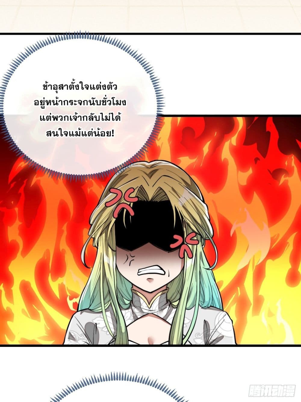 อ่านการ์ตูน I’m Really Not the Son of Luck 79 ภาพที่ 6