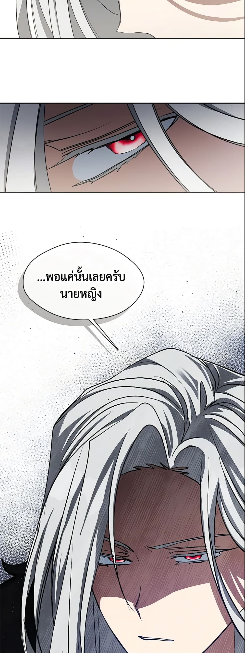 อ่านการ์ตูน I Failed To Throw The Villain Away 55 ภาพที่ 6