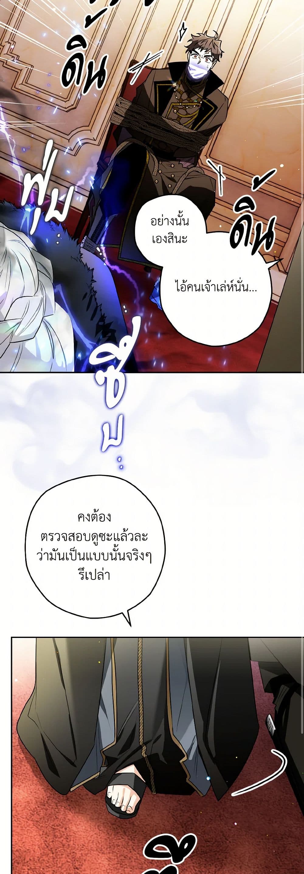 อ่านการ์ตูน Sigrid 109 ภาพที่ 10