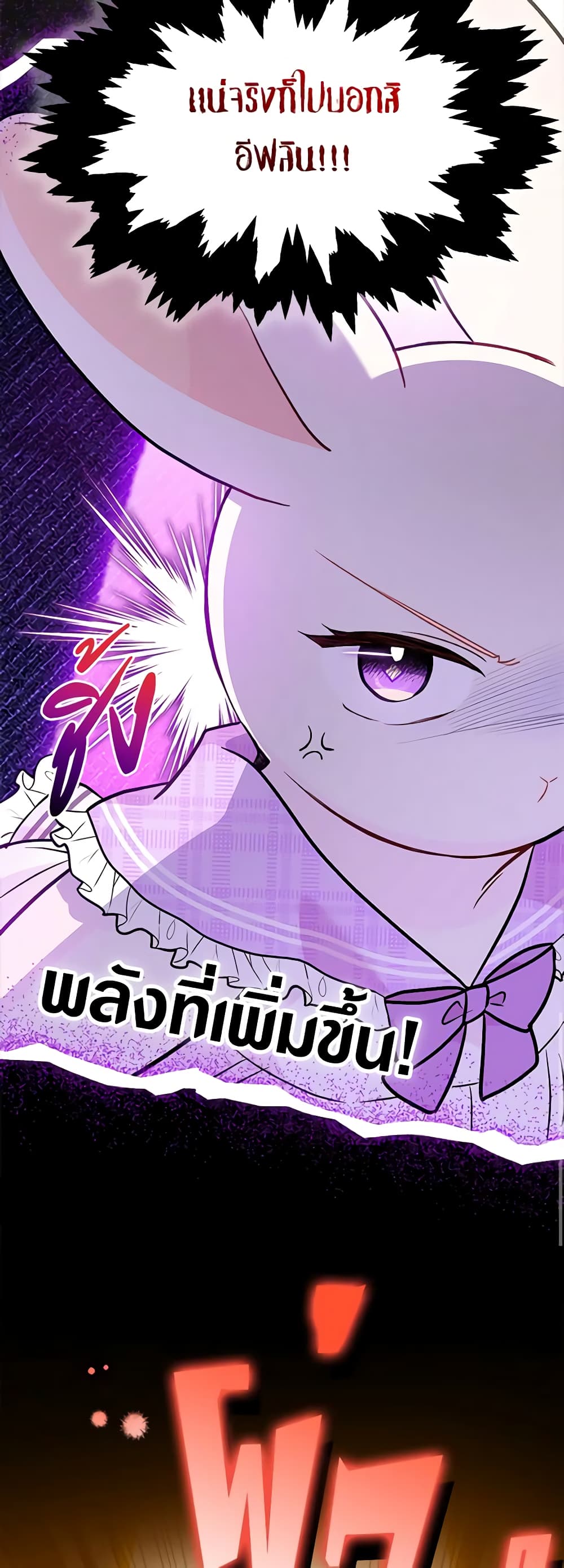 อ่านการ์ตูน The Symbiotic Relationship Between a Panther and a Rabbit 135 ภาพที่ 50