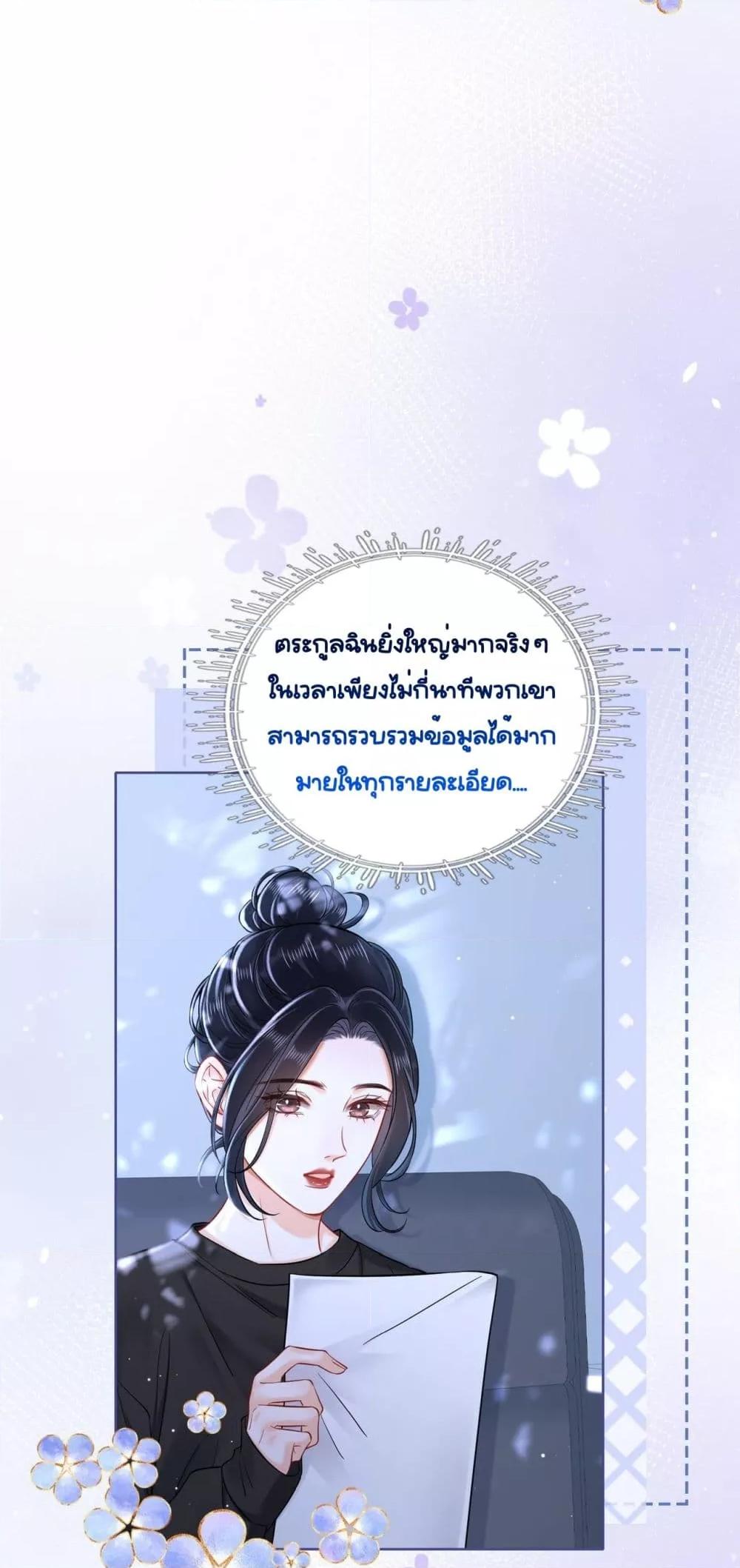 อ่านการ์ตูน Warm Wedding Sweet to the Bone 12 ภาพที่ 18