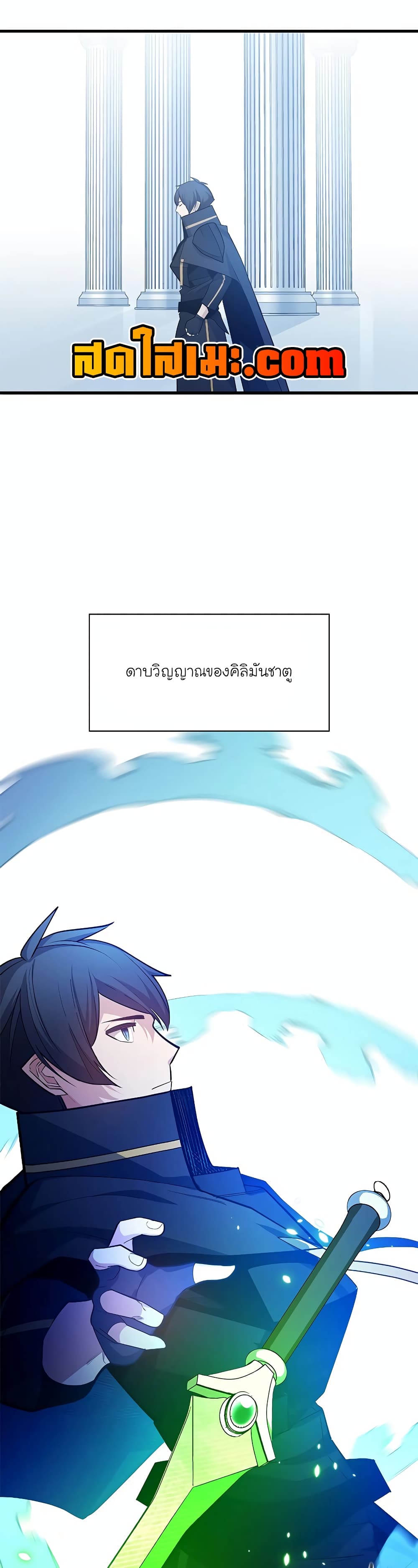 อ่านการ์ตูน The Tutorial is Too Hard 177 ภาพที่ 45