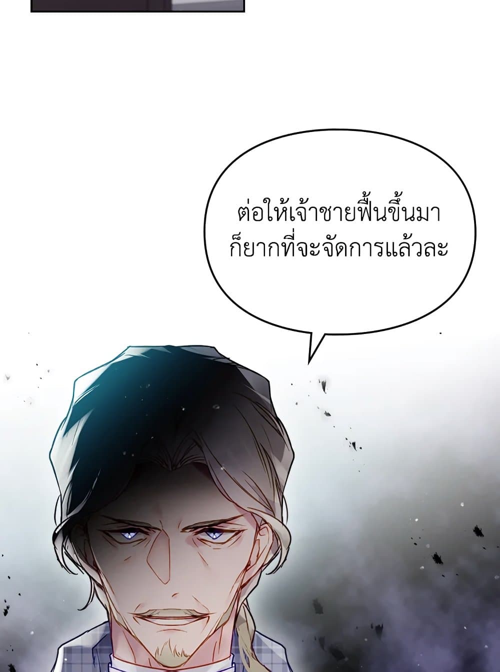 อ่านการ์ตูน Death Is The Only Ending For The Villainess 79 ภาพที่ 56