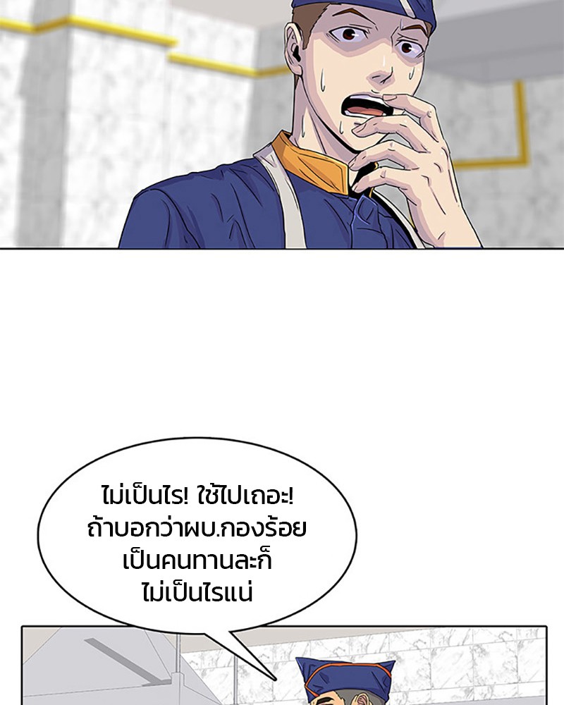 อ่านการ์ตูน Kitchen Soldier 23 ภาพที่ 78