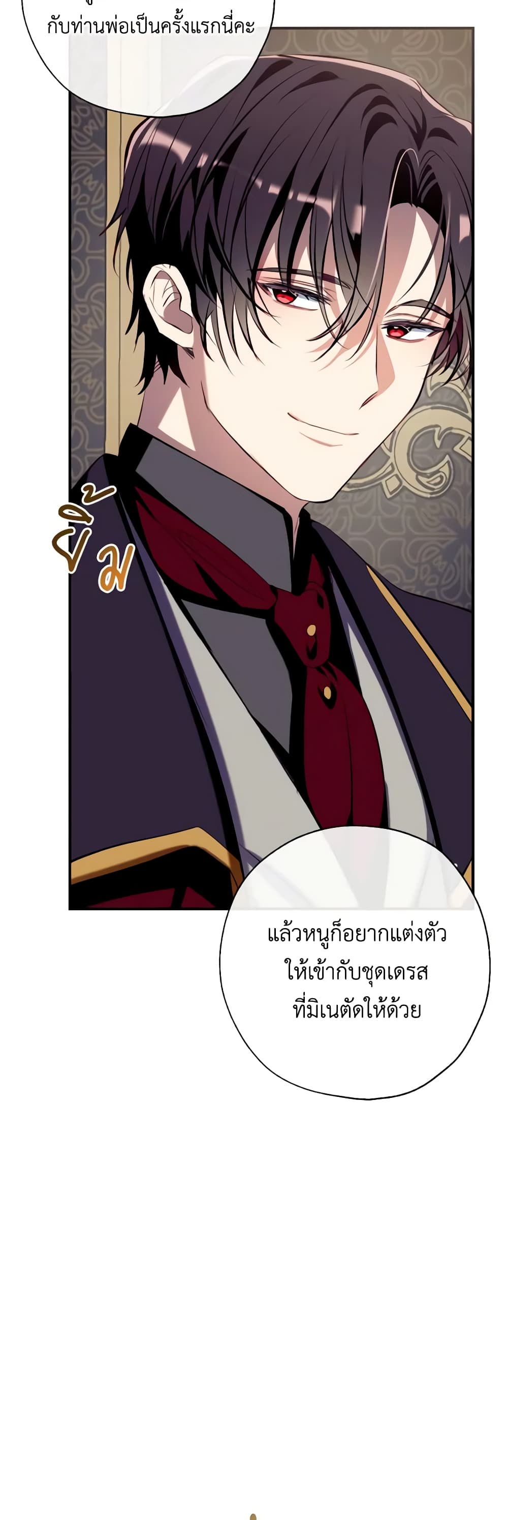 อ่านการ์ตูน Can We Become a Family 99 ภาพที่ 48