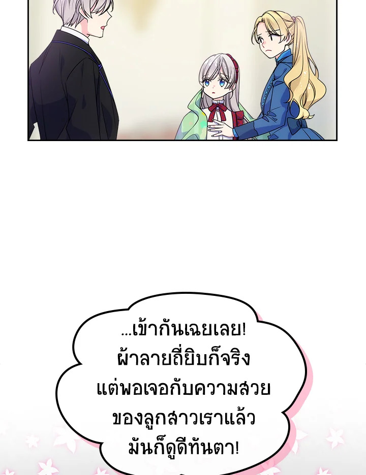 อ่านการ์ตูน I’m Worried that My Brother is Too Gentle 8 ภาพที่ 17