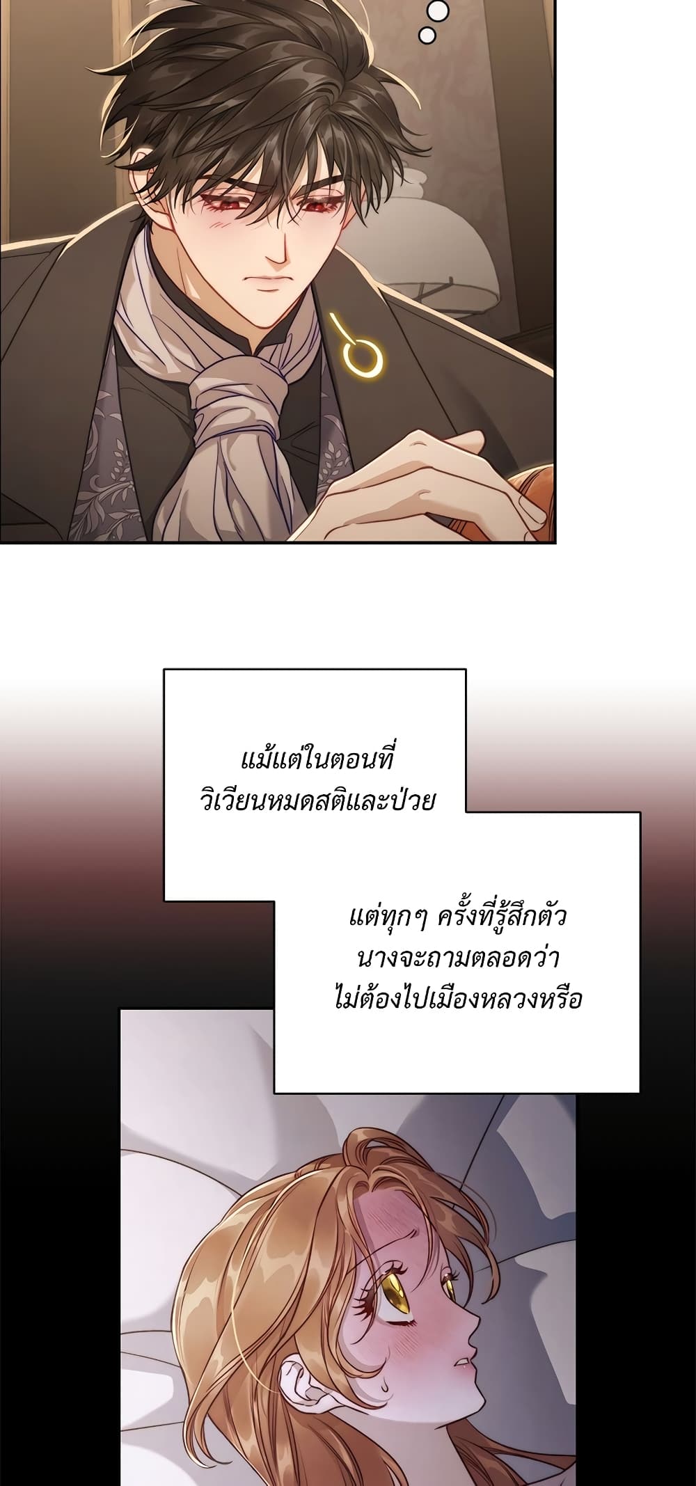 อ่านการ์ตูน Lucia 131 ภาพที่ 15