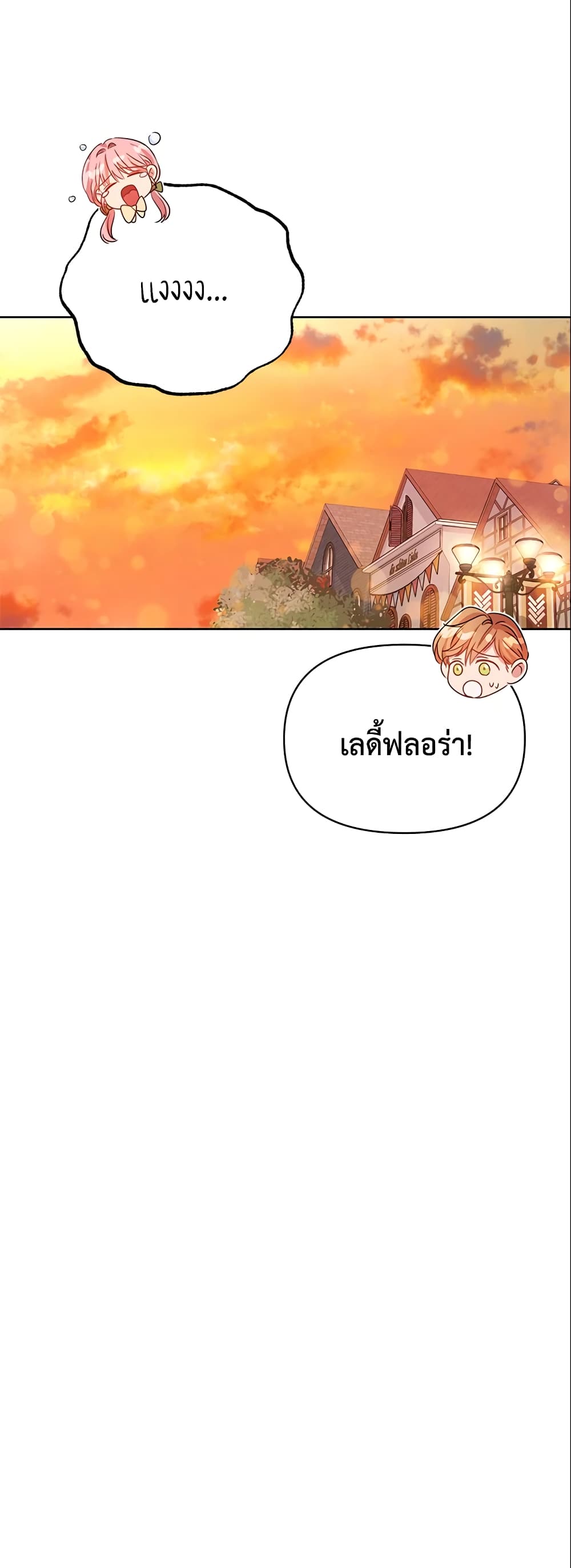 อ่านการ์ตูน Zenith 9 ภาพที่ 41