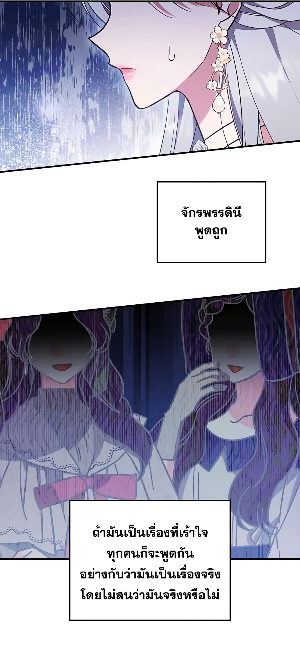 อ่านการ์ตูน The Max-Leveled Princess Is Bored Today as Well 58 ภาพที่ 29