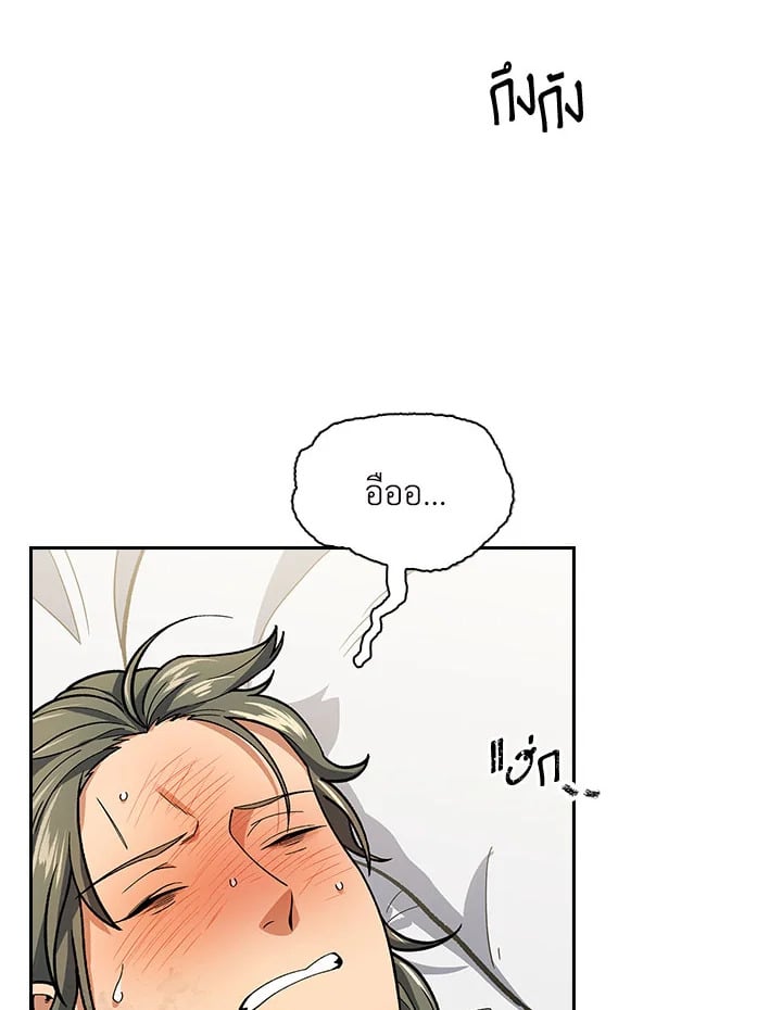 อ่านการ์ตูน Storm Inn 81 ภาพที่ 3