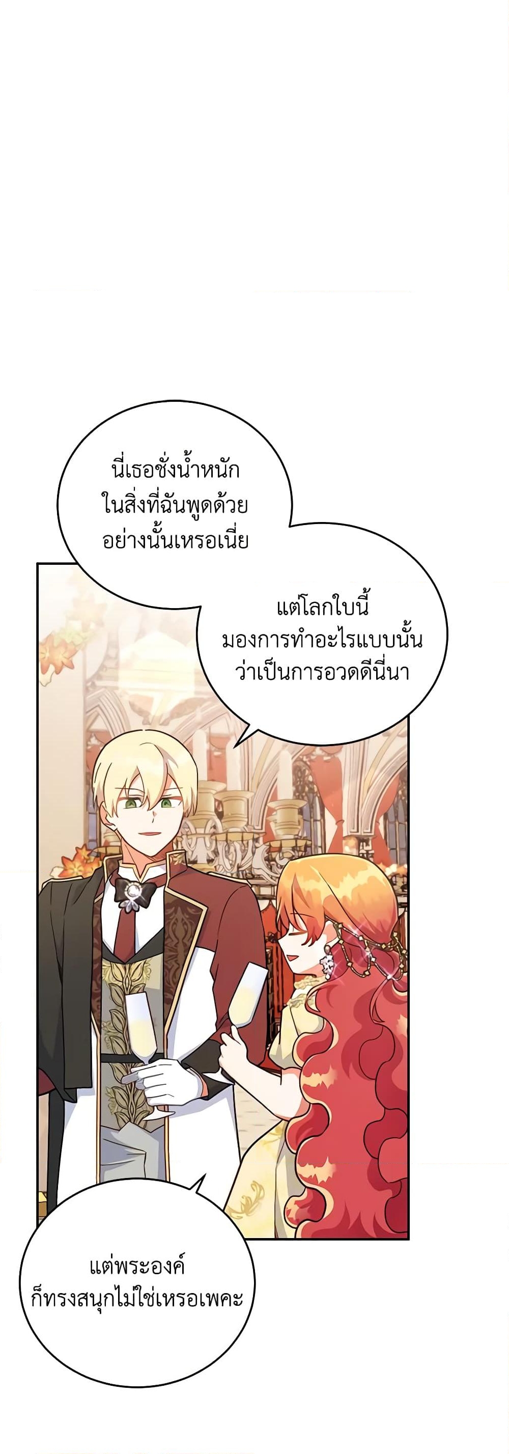 อ่านการ์ตูน The Little Lady Who Makes Flowers Bloom 42 ภาพที่ 23