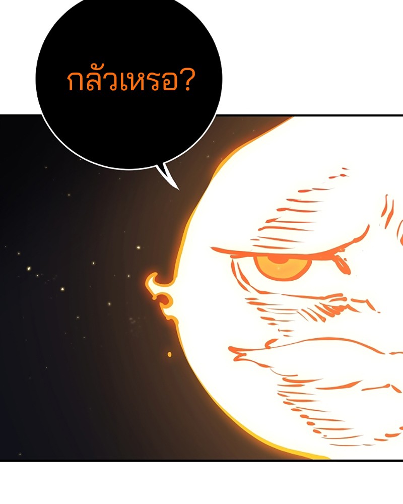 อ่านการ์ตูน Player 40 ภาพที่ 109